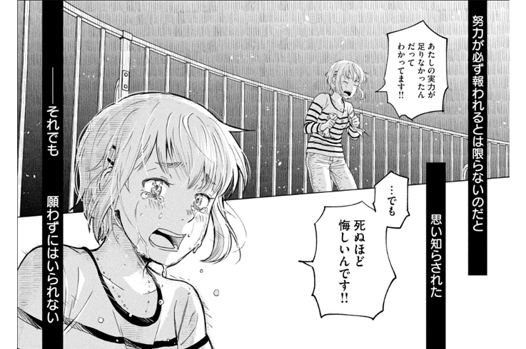 神は細部に宿る を本気で突き詰める 元アニメーターの漫画家 花村ヤソさんが 偉大な先輩たちから教わったこと 転職エージェントのパソナキャリア